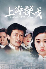 Poster Shanghai Tan Ge 1996