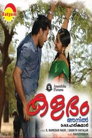 Poster Kalabham 2006