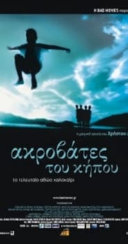 Akrovates tou kipou (2001) poster