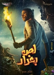 The Thief of Baghdad (2020) poster