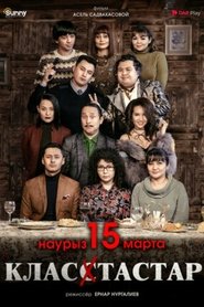 Класстастар) Класстастар (2018)