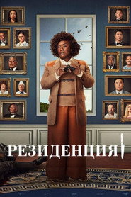 The Residence Season 1 12