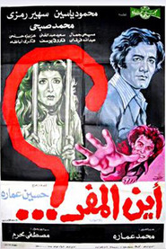 Where Is the Way Out