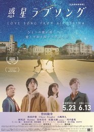 Poster Love Song from Hiroshima 2025