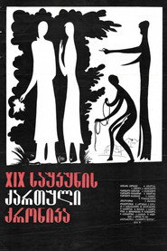 XIX საუკუნის ქართული ქრონიკა