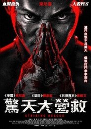 Fist of the Warrior
