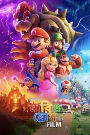 Image The Super Mario Bros. Movie