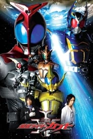 Kamen Rider Kabuto le film: L'amour de la vitesse de Dieu streaming