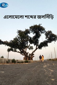 Elomelo Shobder Jolshiri