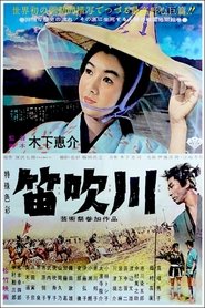 笛吹川 (1960)