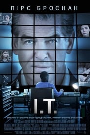 I.T. постер