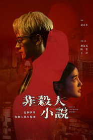 Poster Not A Murder Story 2024