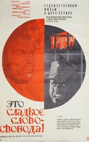 Poster Это сладкое слово - свобода!