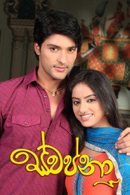 ස්වප්නා