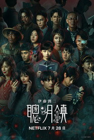聰明鎮