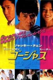 ゴージャス 映画 無料 オンライン 完了 ダウンロード dvd ストリーミン
グ .jp 1999