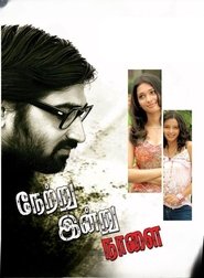 Poster Netru Indru Naalai 2008