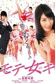 Poster Mote Joki 2012