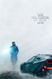 Той, хто біжить по лезу 2049 постер