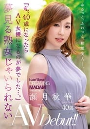 夢見る熟女じゃいられない 瀬月秋華 40歳 AV Debut！！ 『私、40歳になったらAV女優になるのが夢でした…。』