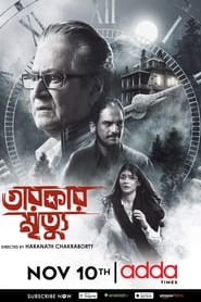 Tarokar Mrityu (2023) Bengali Addatimes WEB-DL – 480P | 720P | 1080P – Download & Watch Online