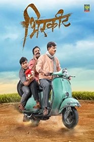 Birkhit 2022 Marathi Full Movie Download | AMZN WEB-DL 1080p 720p 480p