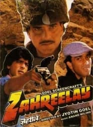 Poster Zahreelay 1990