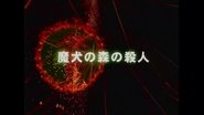 Murder in the Forest of the Demon Dog