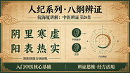Episode 26