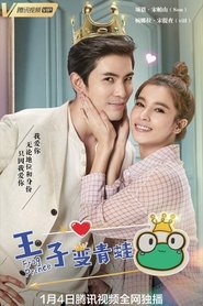 Nonton The Frog Prince (2021) Sub Indo