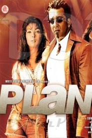 Plan ネタバレ