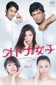 Lady Girls Episode Rating Graph poster