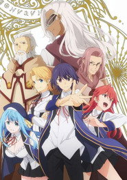 Wise Man's Grandchild poster