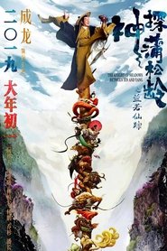The Knight of Shadows: Between Yin and Yang (2019) The Knight of Shadows: Between Yin and Yang (2019)