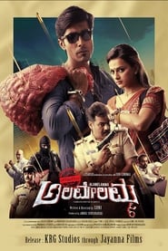  Operation Alamelamma (Hindi Dubbed)