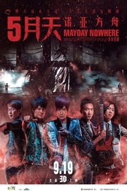 Mayday Nowhere 3D 2013 吹き替え 無料動画