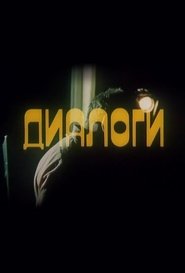 Poster Dialogues 1986