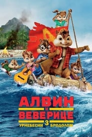 Alvin and the Chipmunks: ChipwreckedGratis FILM