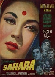 Poster Sahara 1958