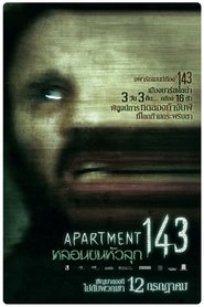 หลอนขนหัวลุก (2011)