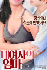 My Girlfriend's Mom (2016)