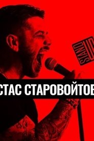 Poster Stas Starovojtov: The Solo Concert 2016