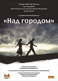 Poster Над городом