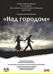 Poster Over The City 2010