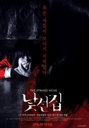 The Strange House (2015)