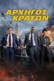 Αρχηγοί Κρατών (2025)