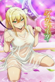 シスターブリーダー (2020)