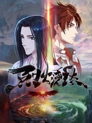 Image Lie Huo Jiao Chou – Drowning Sorrows in Raging Fire (VOSTFR)