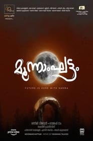 Moonamghattam (Malayalam)