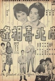 Poster The Greatest Love Affair on Earth 1964